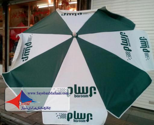 ساخت و نصب  سایبان و چادر چتری تبلیغاتی در شیراز
