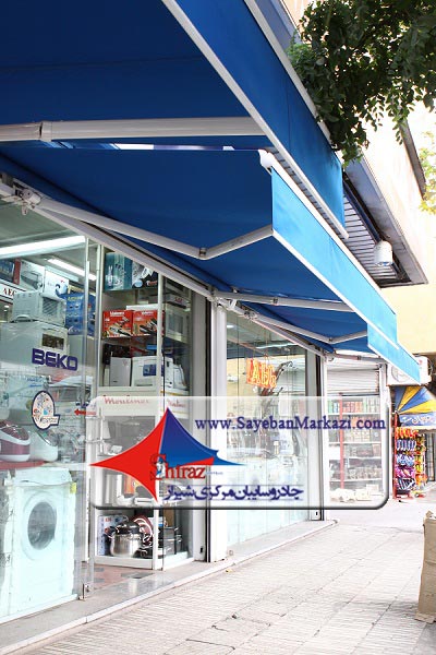 فروش چادر و سایبان بازویی یا فنری در شیراز