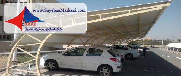 تولید سایبان پارکینگ در شیراز 