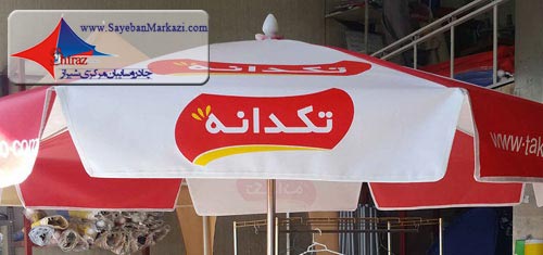 تولید سایبان های شرکتی در شیراز