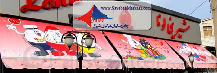 تولید سایبان های تبلیغاتی در شیراز